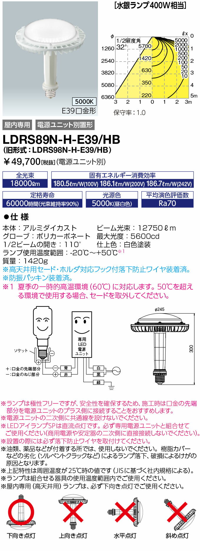 ŵ LDRS89N-H-E39/HB LEDioc LEDSP 89W () E39 400W 饹1500 (LDRS89NHE39HB)