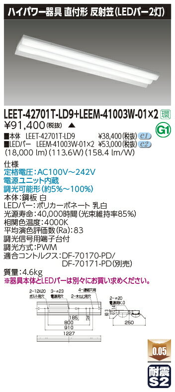  LEET-42701T-LD9 + LEEM-41003W-01 + LEEM-41003W-01 (LEET42701TLD9LEEM-41003W01LEEM41003W01) ȿͳ޴