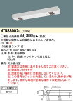 パナソニック NTN88002 GL 50HZ 工場用　天井直付型　蛍光灯　殺菌灯　殺菌線遮光方式・ファン循環タイプ　ジョキーン (NTN88002GL50HZ)