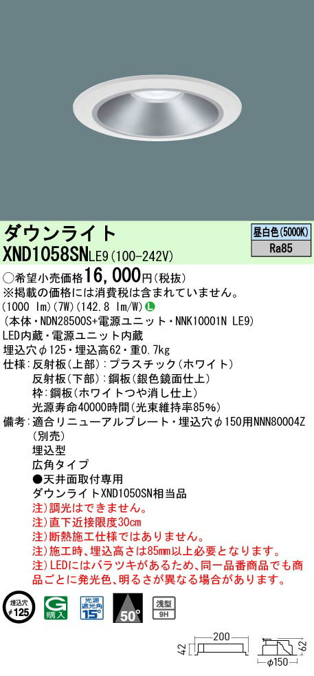 ѥʥ˥å XND1058SN LE9 (XND1058SNLE9 ŷLED (򿧡 饤 9Hӡ50...