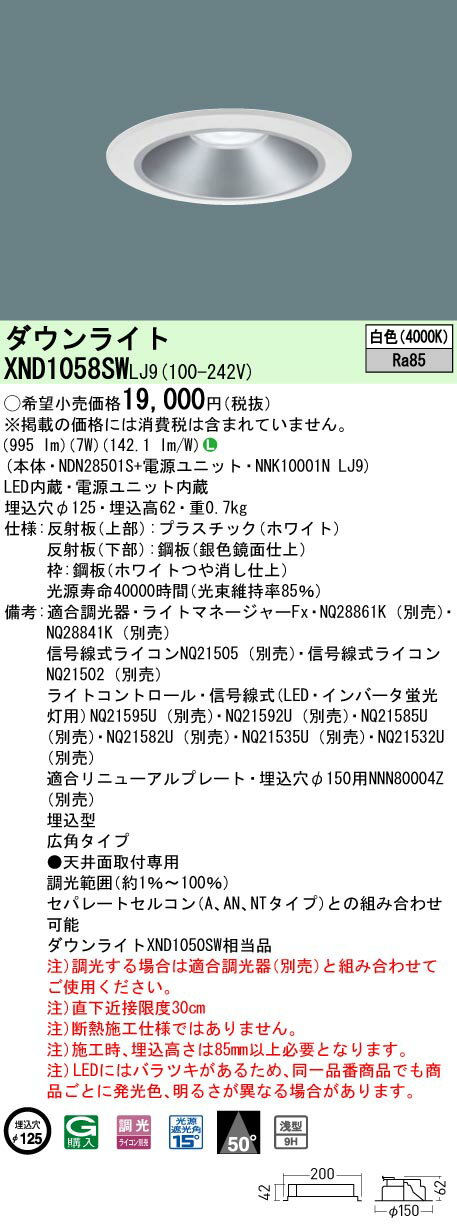 ѥʥ˥å XND1058SW LJ9 (XND1058SWLJ9 ŷLED (򿧡˥饤 9Hӡ50١...