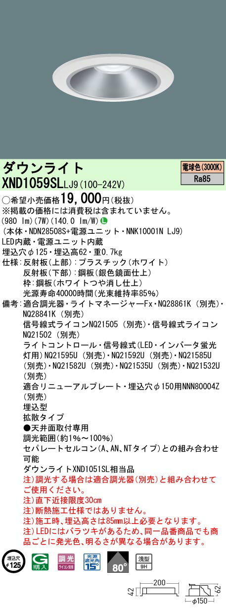 ѥʥ˥å XND1059SL LJ9 (XND1059SLLJ9 ŷLED (ŵ忧˥饤 9Hӡ80...
