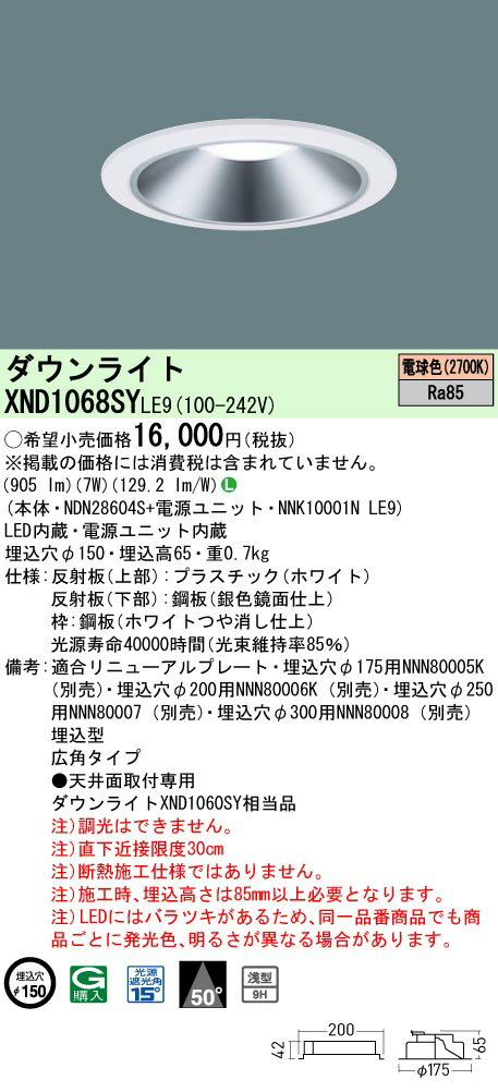 ѥʥ˥å XND1068SY LE9 (XND1068SYLE9 ŷLED (ŵ忧 饤 9Hӡ50...