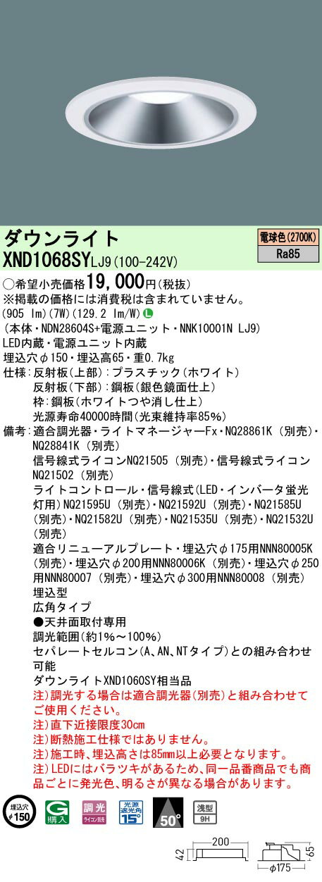 ѥʥ˥å XND1068SY LJ9 (XND1068SYLJ9 ŷLED (ŵ忧 饤 9Hӡ50...