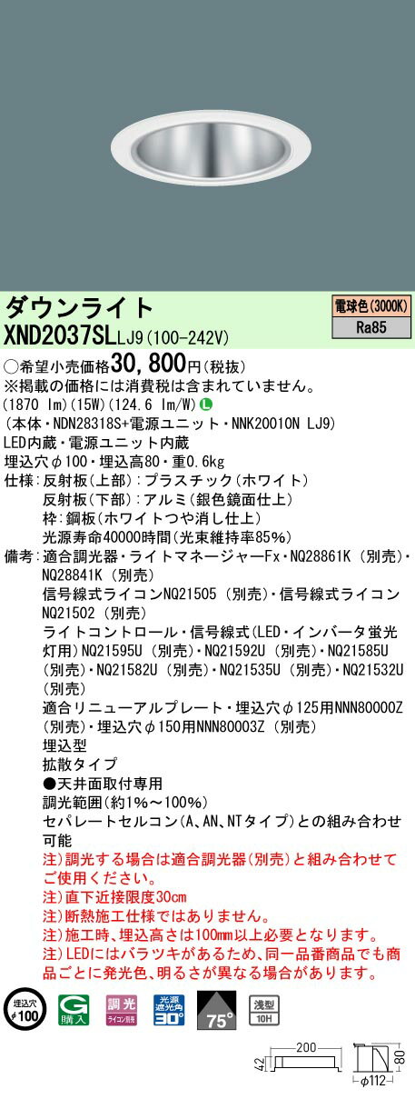 ѥʥ˥å XND2037SL LJ9 (XND2037SLLJ9) ŷ LED (ŵ忧) 饤 10Hӡ7...