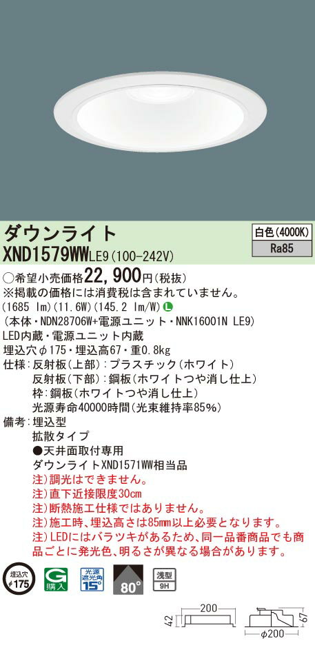 ˡ͡Ŀʹޡ ѥʥ˥å XND1579WW LE9 (XND1579WWLE9) ŷ LED () 饤 ...