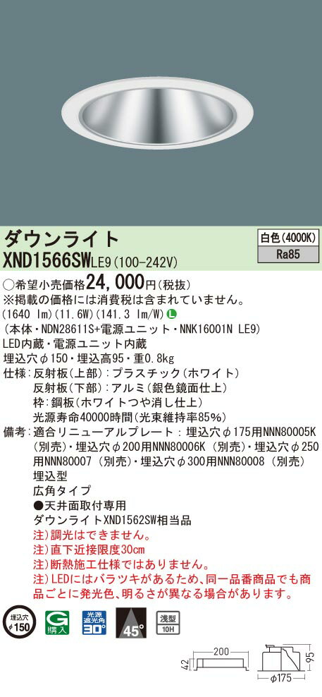 楽天市場】nnk16001nle9の通販 楽天市場】nnk16001nle9の通販
