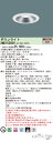 パナソニック XND1538SY LJ9 (XND1538SYLJ9) 天井埋込型 LED (電球色) ダウンライト 浅型10H・ビーム角50度・広角タイプ・光源遮光角15度 調光タイプ (ライコン別売)