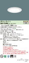 「法人・個人歓迎」 パナソニック XND1538WV LE9 (XND1538WVLE9) 天井埋込型 LED (温白色) ダウンライト 浅型10H・ビーム角50度・広角タイプ・光源遮光角15度