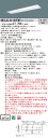 パナソニック XLX410VEWT RZ9 ( XLX410VEWTRZ9 ) 旧品番:XLX410VEWZRZ9 iDシリーズ 白色 2000lmタイプ Pi...
