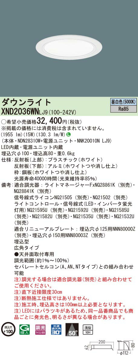 ѥʥ˥å XND2036WN LJ9 (XND2036WNLJ9) ŷ LED () 饤 10Hӡ5...