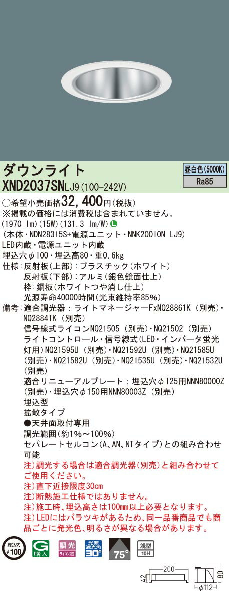 ѥʥ˥å XND2037SN LJ9 (XND2037SNLJ9) ŷ LED () 饤 10Hӡ7...