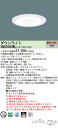 「法人・個人歓迎」 パナソニック XND2069WL LE9 (XND2069WLLE9) 天井埋込型 LED (電球色) ダウンライト 浅型9H・ビーム角80度・拡散タイプ・光源遮光角15度