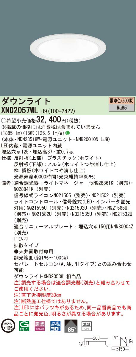 ѥʥ˥å XND2057WL LJ9 (XND2057WLLJ9 ŷLED (ŵ忧 饤 9Hӡ85...