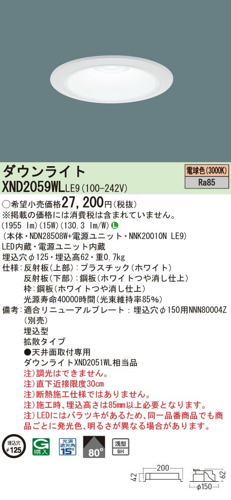 ѥʥ˥å XND2059WL LE9 (XND2059WLLE9 ŷLED (ŵ忧ˡ饤ȡ9Hӡ80١Ȼס׸15