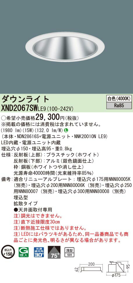ѥʥ˥å XND2067SW LE9 (XND2067SWLE9 ŷLED (򿧡ˡ饤ȡ10Hӡ75...