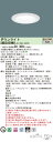 「法人・個人歓迎」 パナソニック XND2059WV LJ9 (XND2059WVLJ9) 天井埋込型 LED (温白色) ダウンライト 浅型9H・ビーム角80度・拡散タイプ・光源遮光角15度 調光タイプ (ライコン別売)