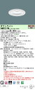 お取り寄せ 納期回答致します パナソニック XNW2531WL LJ9 (XNW2531WLLJ9) ダウンライト 組合せ (NDW27308W + NNK25015NLJ9)