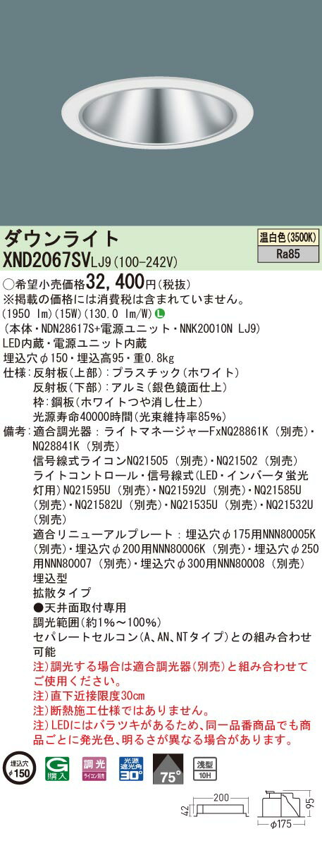 ѥʥ˥å XND2067SV LJ9 (XND2067SVLJ9 ŷLED (򿧡 饤 10Hӡ7...