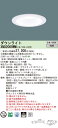 「法人・個人歓迎」 パナソニック XND2069WW LE9 (XND2069WWLE9) 天井埋込型 LED (白色) ダウンライト 浅型9H・ビーム角80度...