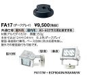 ポイント2倍 岩崎電気 (IWASAKI) FA17 フランジ 照明器具サイン広告照明