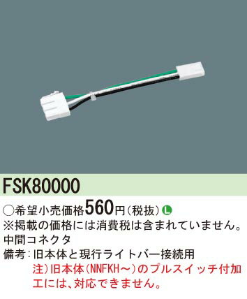 ˡ͡Ŀʹޡ ѥʥ˥åFSK80000֥ͥ