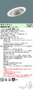 パナソニック XND5561AW LJ9「NDN64601A+NNK55001NLJ9」天井埋込型 LED(白色) 傾斜天井用ダウンライト 拡散タイプ 調光タイ...