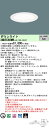 パナソニック XND5566WW LJ9 (XND5566WWLJ9) 天井埋込型 LED (白色) ダウンライト ビーム角50度・広角タイプ・光源遮光角30度 調光タイプ (ライコン別売)