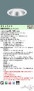 パナソニック XND5569SV LJ9「NDN68607S+NNK55001NLJ9」天井埋込型 LED (温白色) ダウンライト ビーム角85度・拡散タイプ・光源遮光角15度 調光タイプ (ライコン別売)