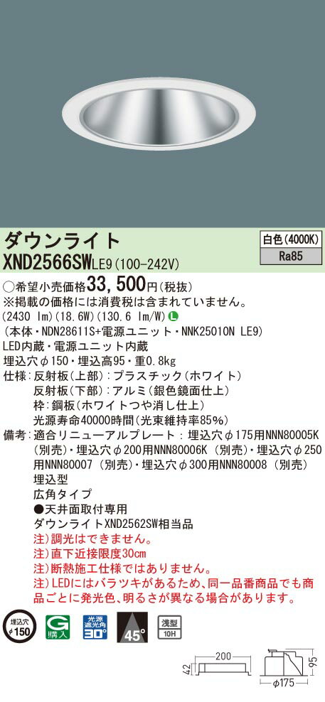 ѥʥ˥åXND2566SW LE9(XND2566SWLE9 ŷLED(򿧡ˡ饤ȡ10Hӡ45...