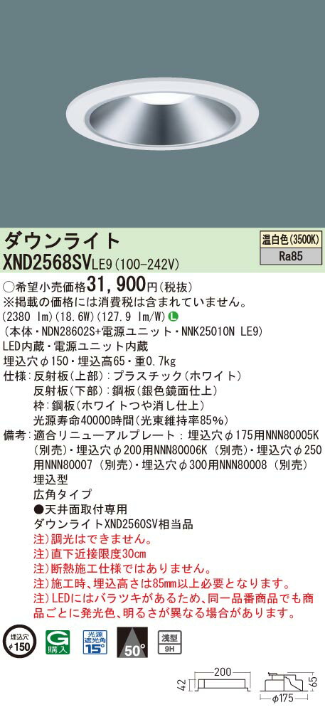 ѥʥ˥åXND2568SV LE9(XND2568SVLE9 ŷLED(򿧡ˡ饤ȡ9Hӡ50...
