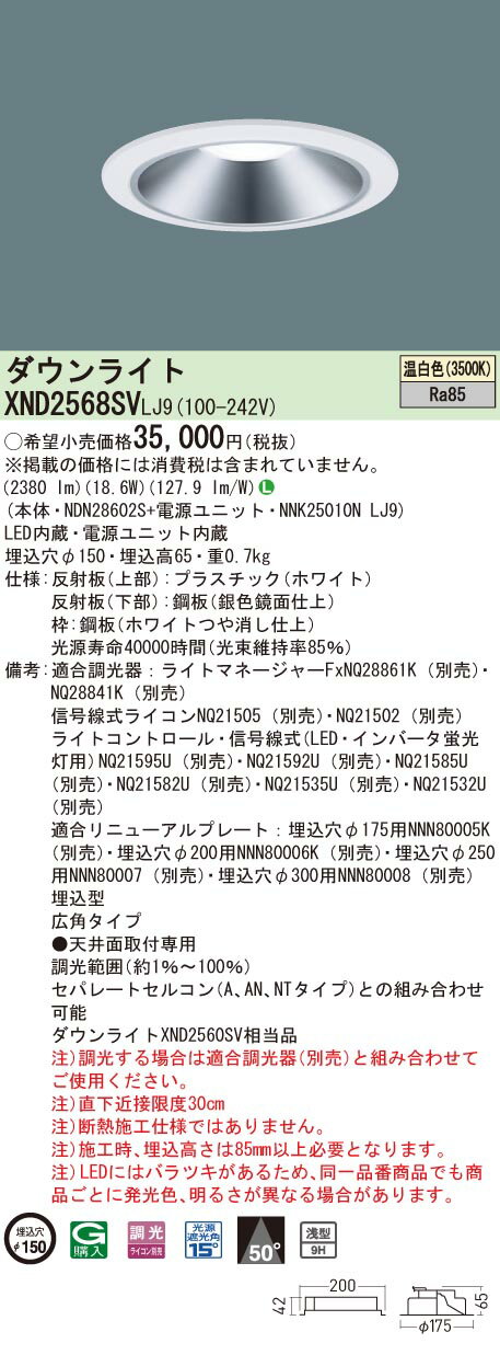 ѥʥ˥åXND2568SV LJ9(XND2568SVLJ9 ŷLED(򿧡ˡ饤 9Hӡ50...