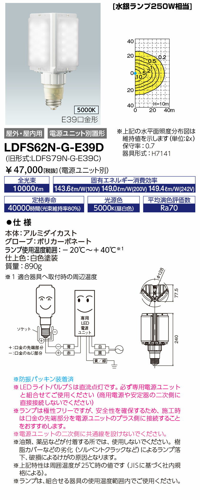 ݥ2 LDFS62N-G-E39D (LDFS79N-G-E39C) LED LED饤ȥХS  (LDFS62NGE39D)