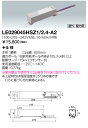 限定在庫1台で販売終了　岩崎電気　LE029045HSZ1/2.4-A2　電源ユニット LEDioc LEDライトバルブ 24W用　（LE029045HSZ124A2）