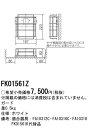 「法人・個人歓迎」 お取り寄せ 納期回答致します FK01561Z 誘導灯適合器具 ガード C級 一般型