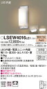 お取り寄せ 納期回答致します パナソニック LSEW4016 LE1 (LSEW4016LE1) ブラケット 勝手口灯 LED一体型 天井直付型・壁直付型 電球...