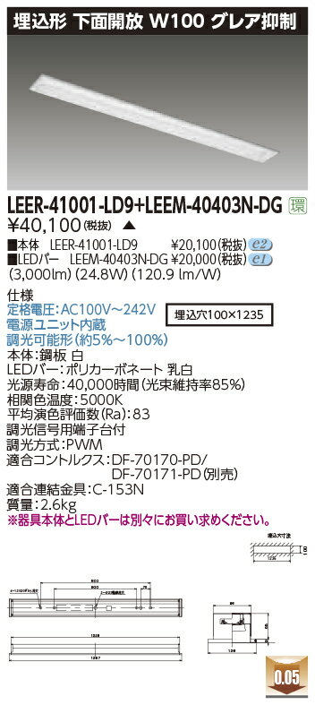 ǥ饤ƥå LEER-41001-LD9 + LEEM-40403N-DG (LEER41001LD9LEEM40403NDG LED١饤 ̳ʼʡ
