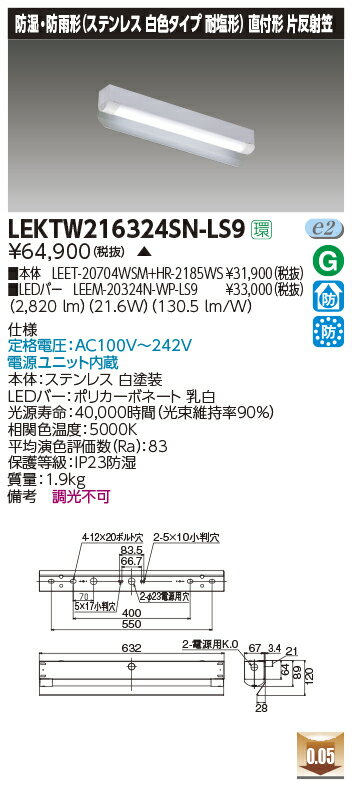  LEKTW216324SN-LS9 (LEKTW216324SNLS9) LED١饤 TENQOOľ20ȿͳSUS LEDȤ߹礻񡡼