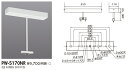 東芝 PW-5170NR リニューアル 吊装置部品 (PW5170NR)