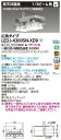 東芝 LEDJ-43005N-XD9 かんたん無線M1kW 高天井器具 (LEDJ43005NXD9)