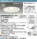 LED LEDD87004L(W)-LD 『LEDD87004LW-LD』 ダウンライト LED 照明器具 『LEDD87004LWLD』