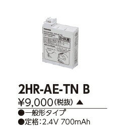 ＜壁面専用＞【オーデリック】※照明に適合するセンサーを選んでください『OA253048』 防犯 センサー 人感 タイマー 白 ホワイト