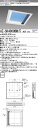 三菱 AZ-SK4000BM/5 AHZF (AZSK4000BM5AHZF) 青空照明 misola □639リモコン切替タイプ