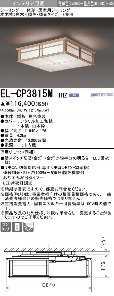 ɩ EL-CP3815M 1HZ (ELCP3815M1HZ) LED 8 