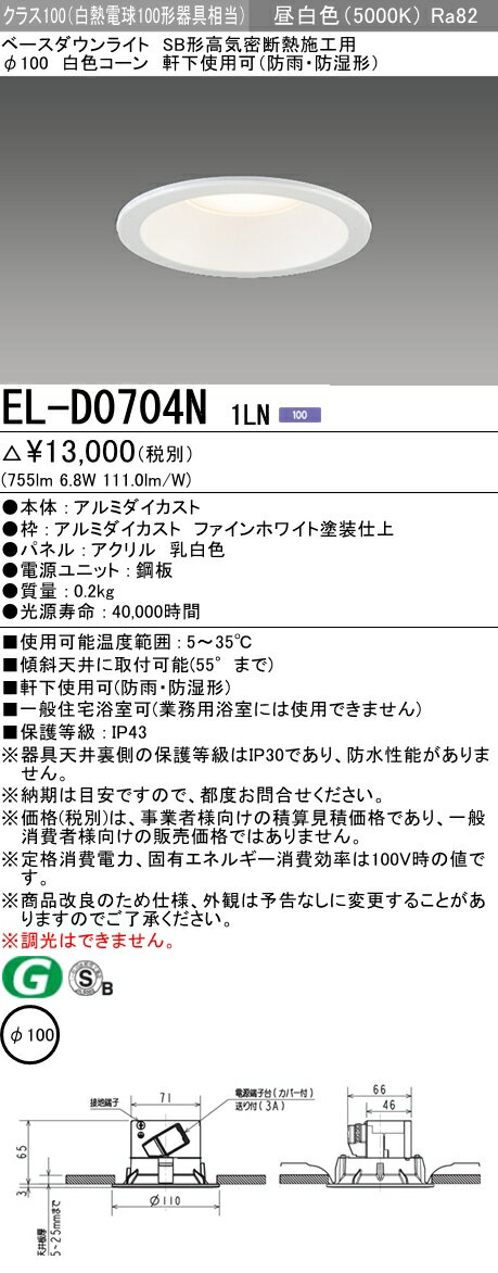 ɩ EL-D0704N 1LN (ELD0704N1LN) LED饤 Ȼ꡼ Ǯܹ LED饹100 ⵤ̩SB...