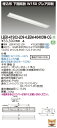 東芝ライテック LEER-41502-LD9 + LEEM-40403W-CG (LEER41502LD9LEEM40403WCG）LEDベースライト 埋込下面開放器具 （受注生産品）