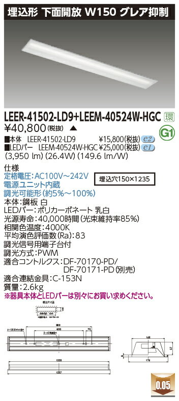 ǥ饤ƥå LEER-41502-LD9 + LEEM-40524W-HGC (LEER41502LD9LEEM40524WHGCLED١饤 ̳ʼʡ