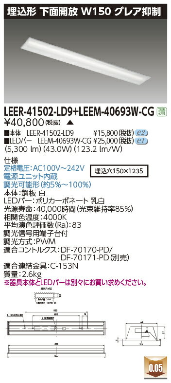 ǥ饤ƥå LEER-41502-LD9 + LEEM-40693W-CG (LEER41502LD9LEEM40693WCGLED١饤 ̳ ʼʡ