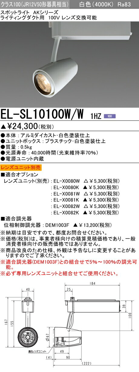 ɩ EL-SL10100W/W 1HZ (ELSL10100WW1HZ) 饹100 ݥåȥ饤 