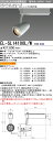三菱 EL-SL14100L/W 1HZ (ELSL14100LW1HZ) クラス140 スポットライト レンズ別